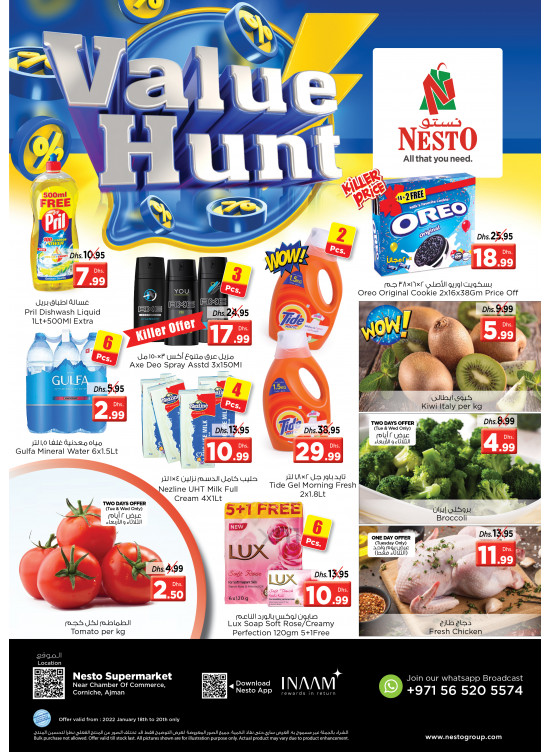 Midweek Deals - Karama Corniche, Ajman