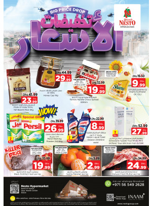 Midweek Deals - Nadd Al Hamar