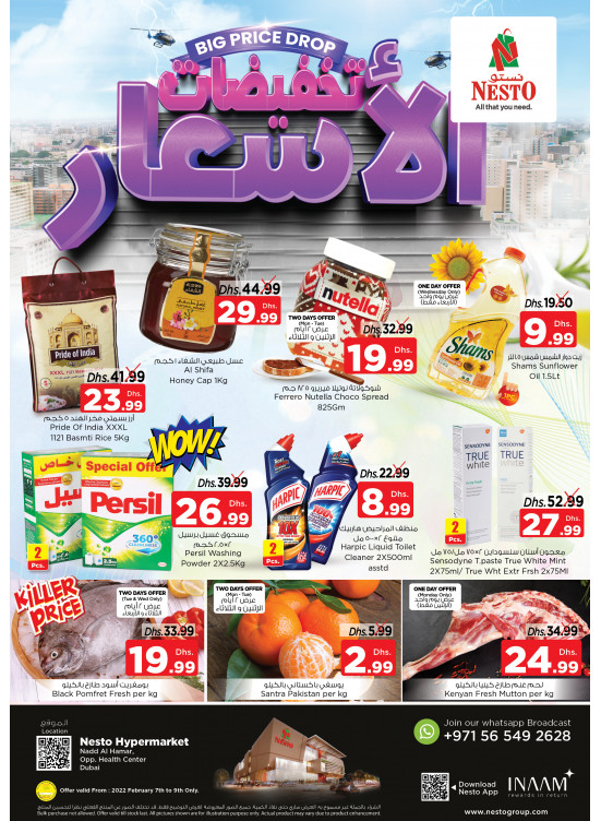 Midweek Deals - Nadd Al Hamar