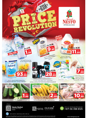 Weekend Grabs - Al Rumailah