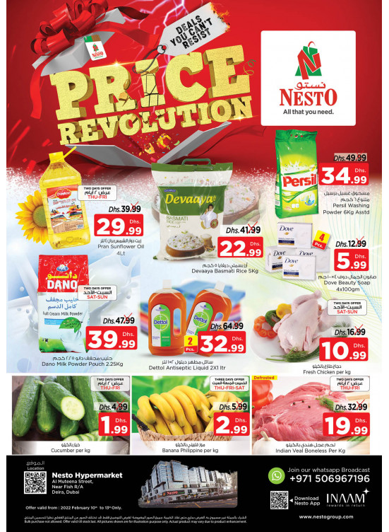 Weekend Grabs - Burj Nahar Mall, Dubai