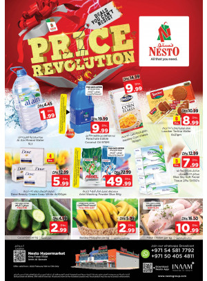 Weekend Grabs - Umm Al Quwain