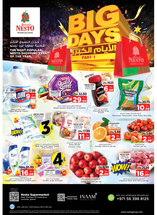 Midweek Deals - Karama Corniche, Ajman