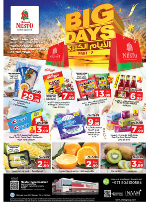 Weekend Grabs - Al Tallah, Ajman