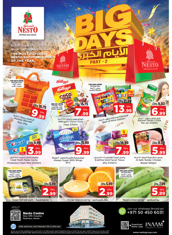 Weekend Grabs - Nuaimiya, Ajman