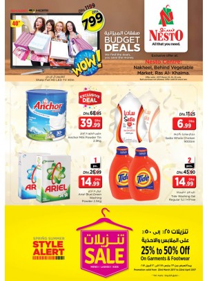 عروض نهاية الأسبوع، راس الخيمة