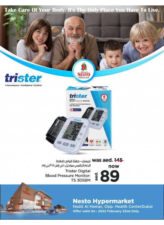 Amazing Deals - Nadd Al Hamar