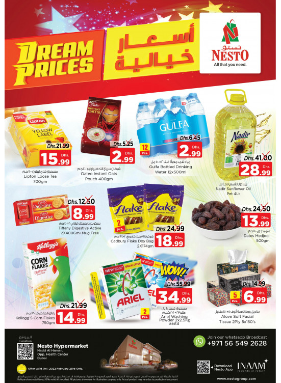Dream Prices - Nadd Al Hamar