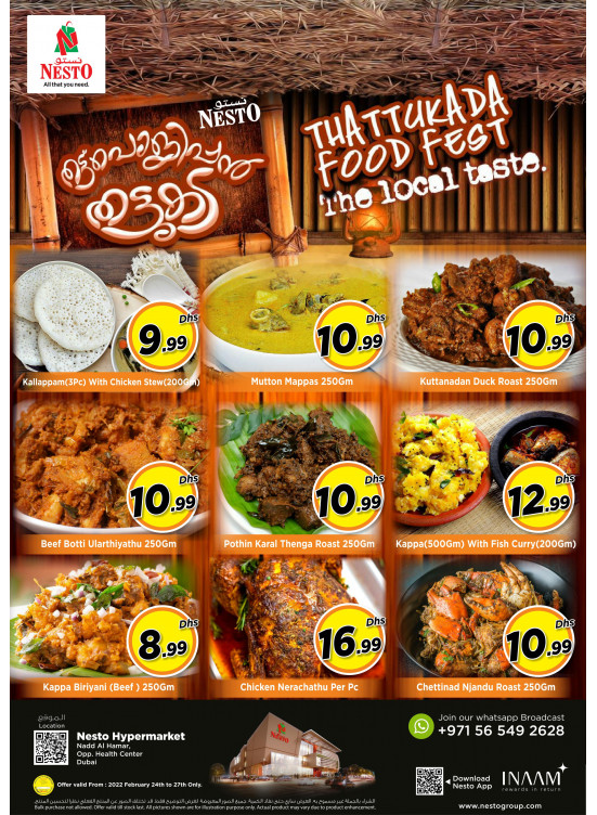 Amazing Deals - Nadd Al Hamar