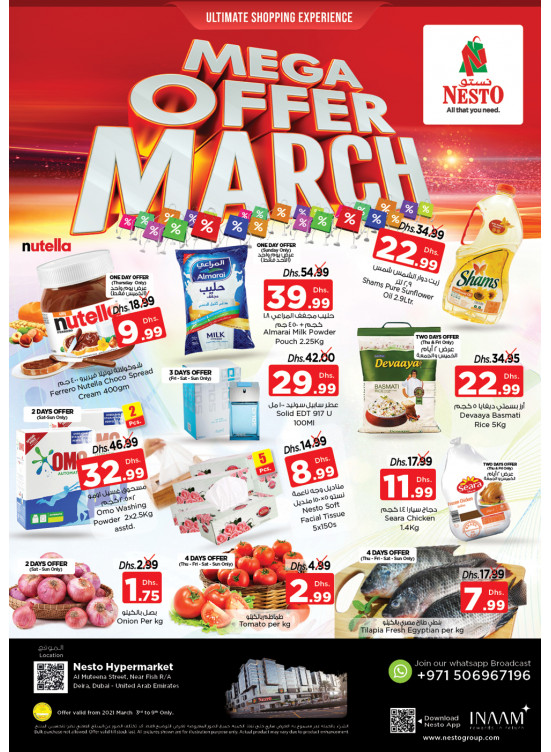 Weekend Grabs - Burj Nahar Mall, Dubai