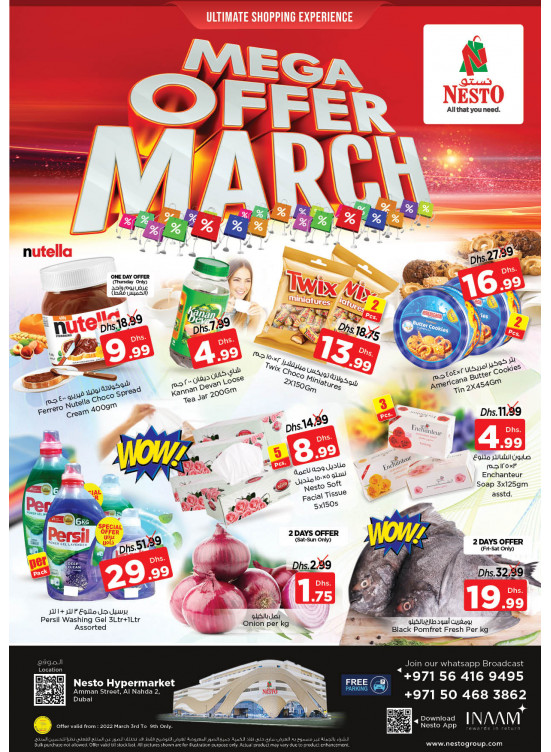 صفقات نهاية الأسبوع - النهدة 2، دبي