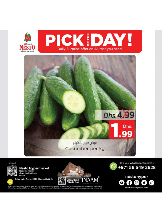 Pick Of The Day - Nadd Al Hamar