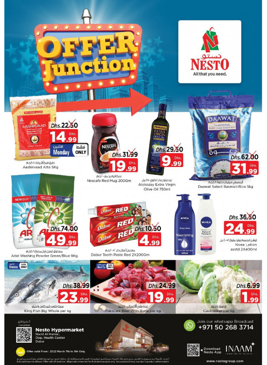 Offer Junction - Nadd Al Hamar
