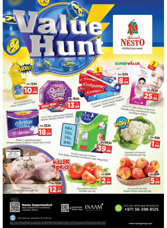 Midweek Deals - Karama Corniche, Ajman