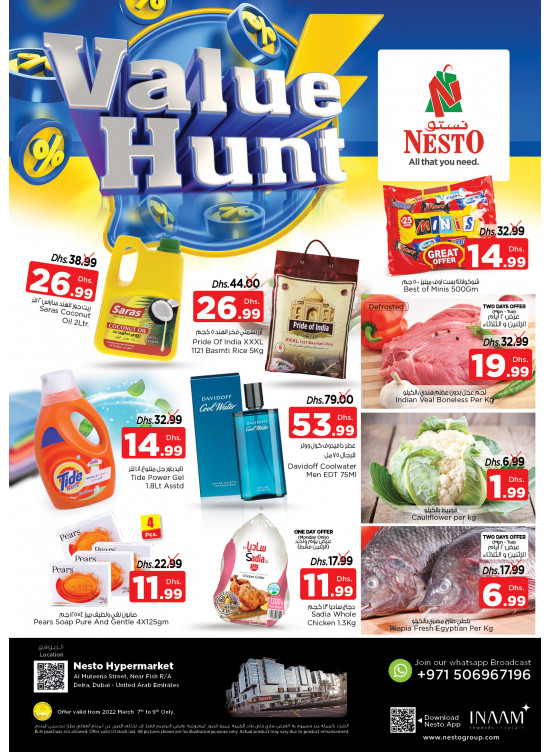Midweek Deals - Burj Nahar Mall, Dubai