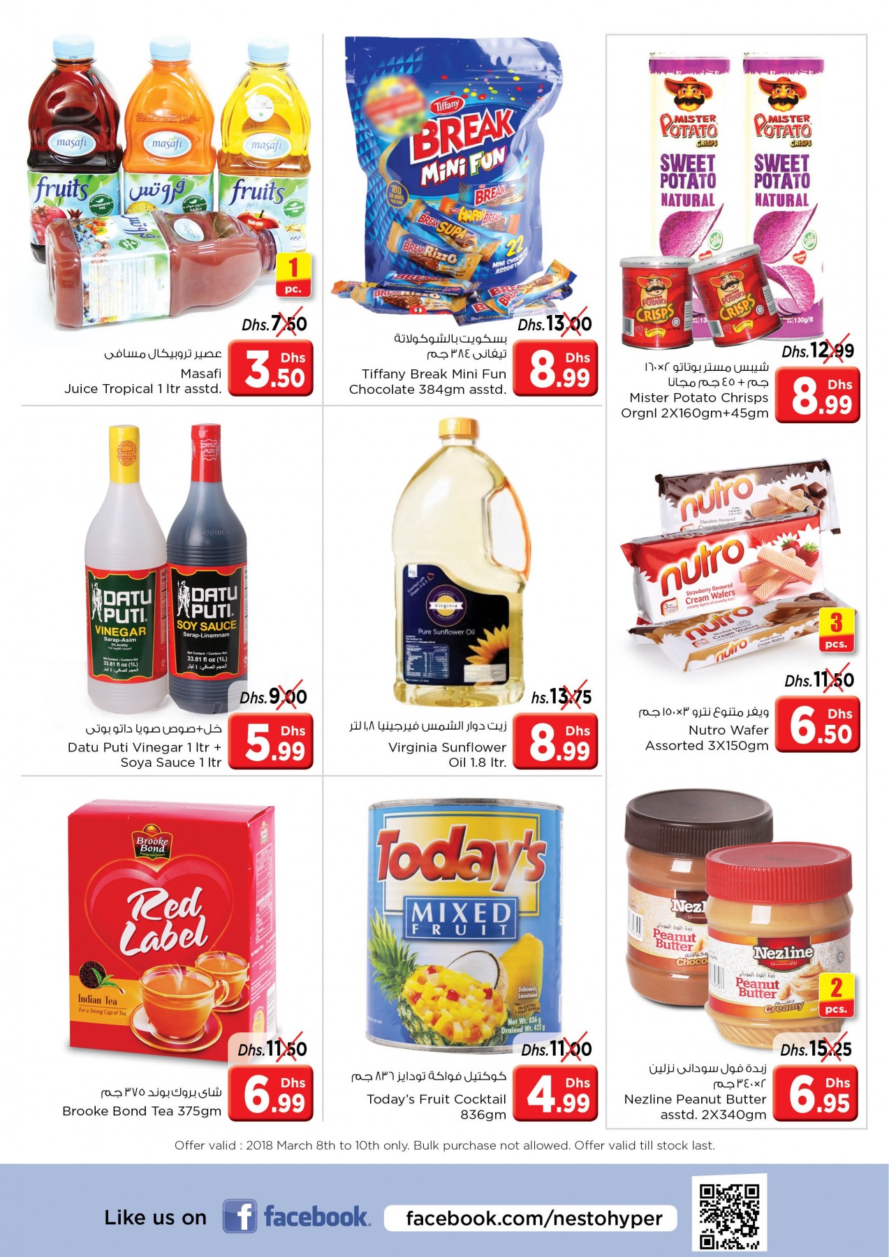 Weekend Grabs National Paint Sharjah from Nesto until 10th March