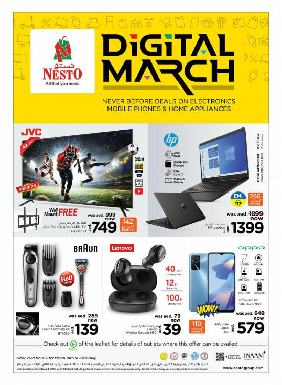 Digital March Deals