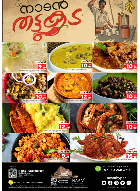 عروض كبرى - ند الحمر