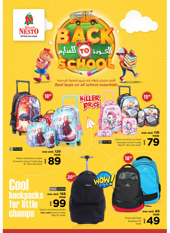 Back to School Deals