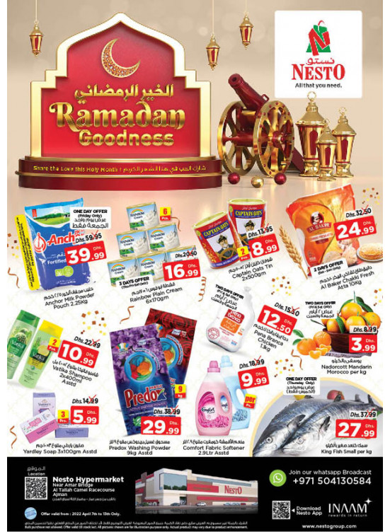 Weekend Grabs - Al Tallah, Ajman