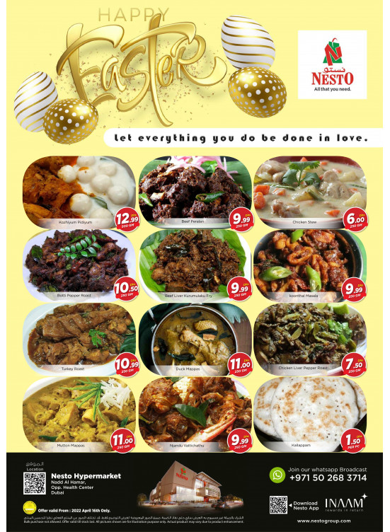 Amazing Deals - Nadd Al Hamar