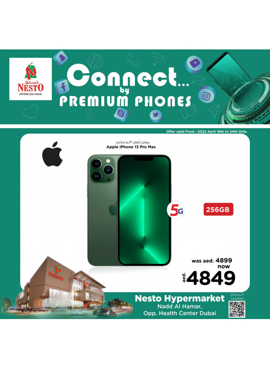 Amazing Offers - Nadd Al Hamar