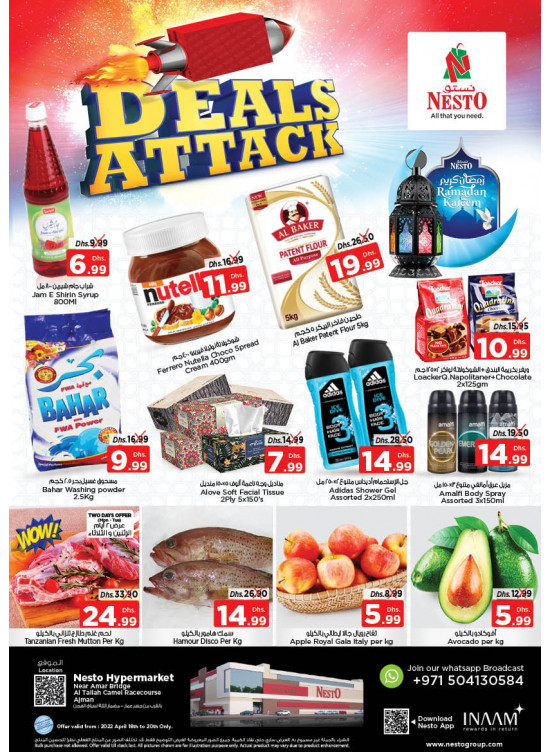 Midweek Deals - Al Tallah, Ajman