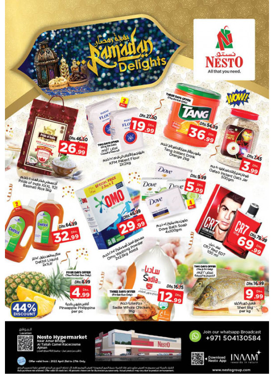 Weekend Grabs - Al Tallah, Ajman