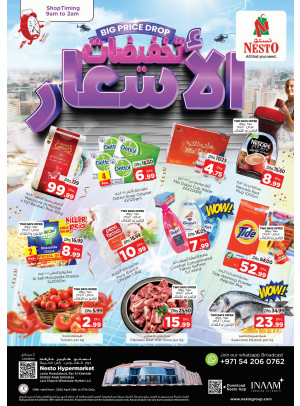 Midweek Deals - Lamp Roundabout, Ras Al Khaimah
