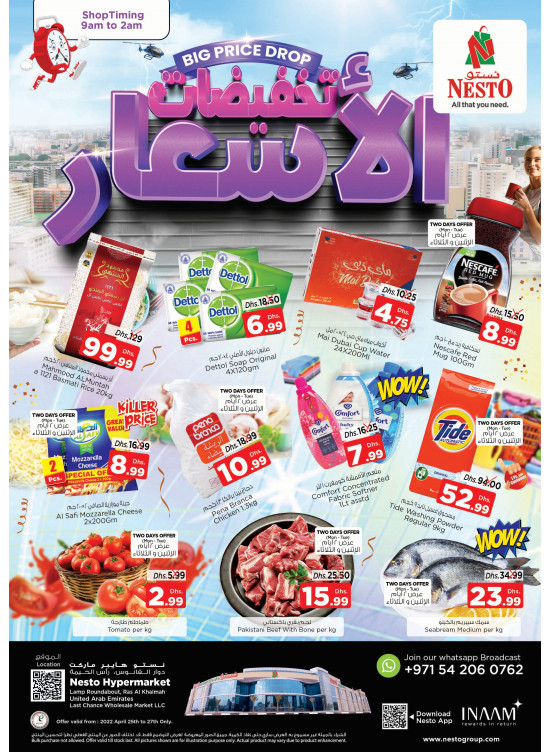 Midweek Deals - Lamp Roundabout, Ras Al Khaimah