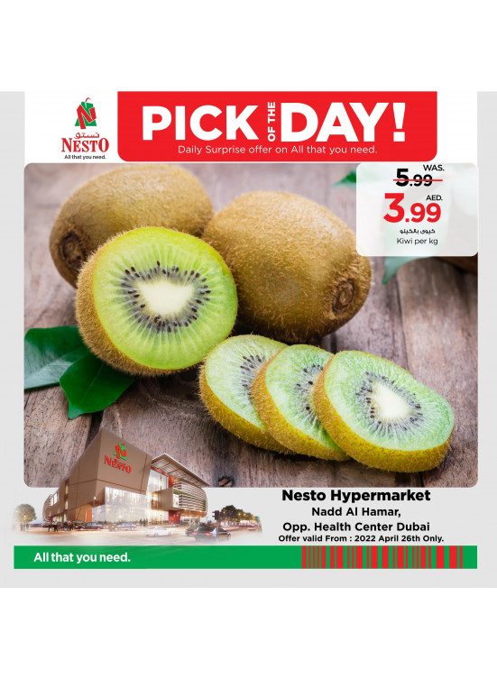 Pick Of The Day - Nadd Al Hamar