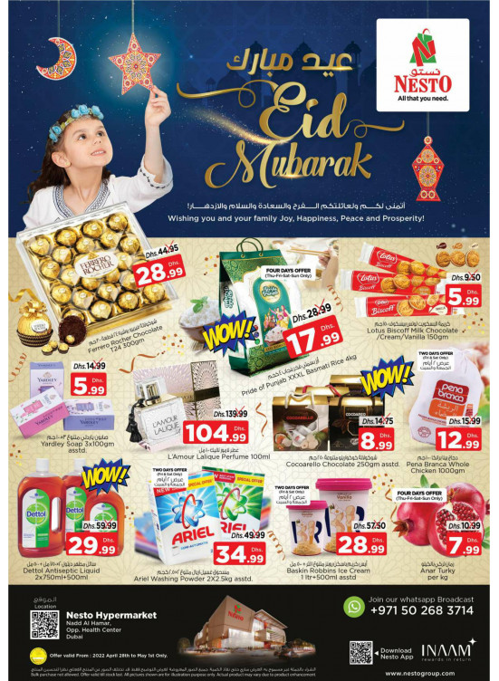 Eid Offers - Nadd Al Hamar
