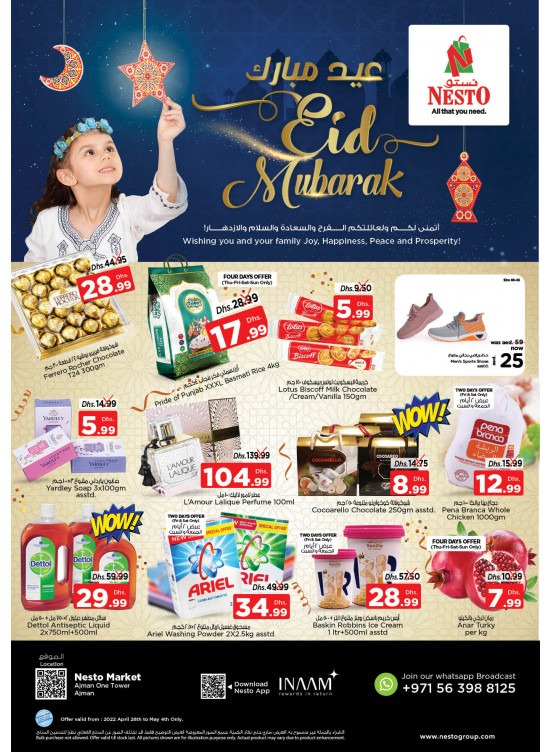 Weekend Grabs - Al Rumailah