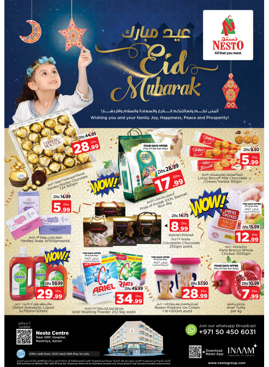 Weekend Grabs - Nuaimiya, Ajman