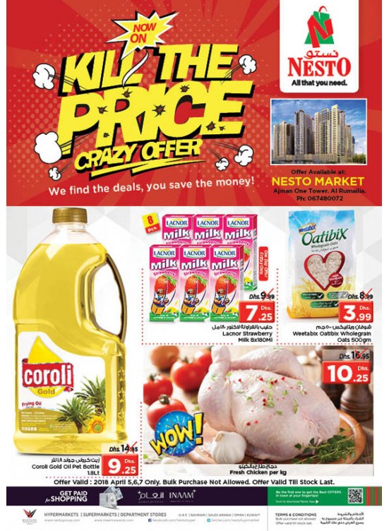 Weekend Grabs - One Tower Al Rumailah, Ajman