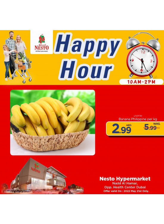 Hourly Promotion  - Nadd Al Hamar