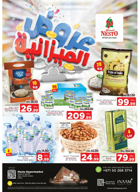 Budget Deals - Nadd Al Hamar