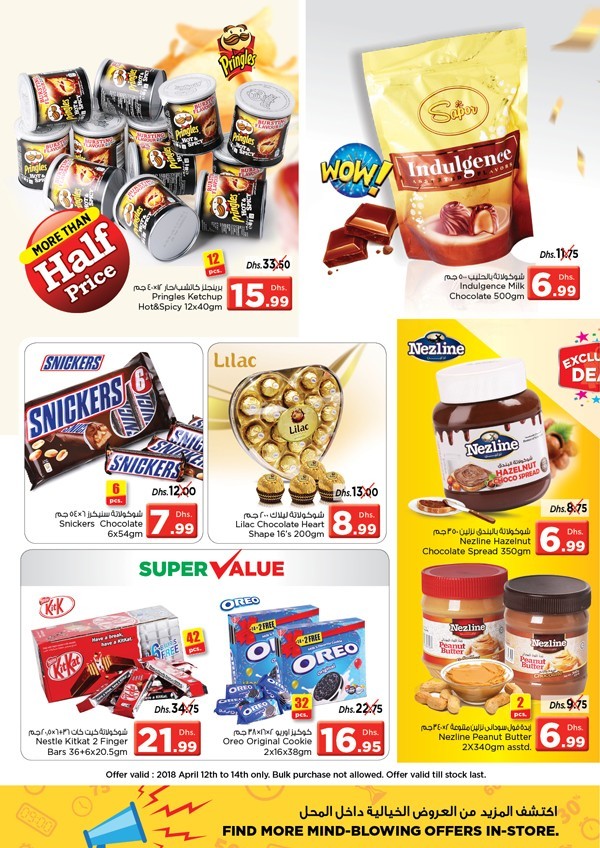 Shop full of Offers Nuaimiya, Al Rumailah Ajman National Paint