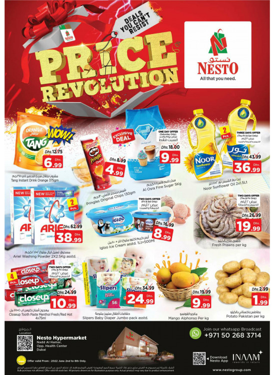 Lowest Prices - Nadd Al Hamar
