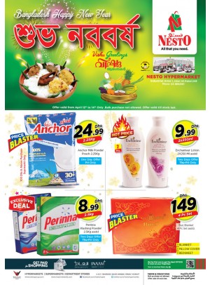 Weekend Grabs - Jabel Ali