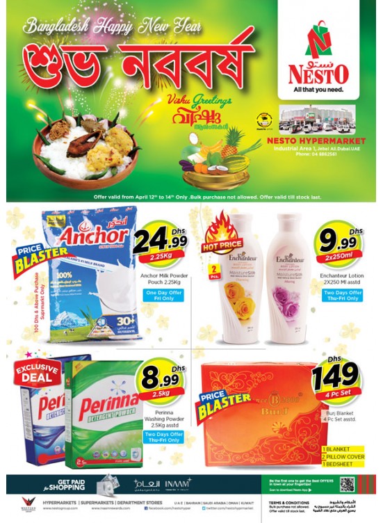 Weekend Grabs - Jabel Ali