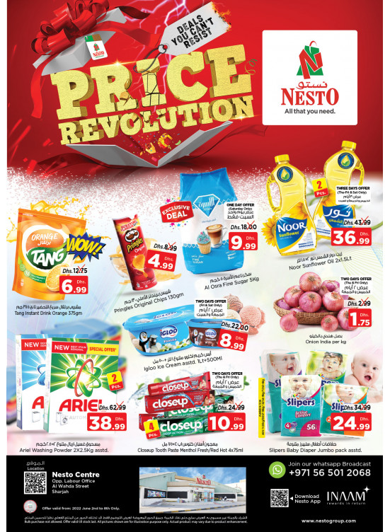Weekend Grabs - Al Wahda
