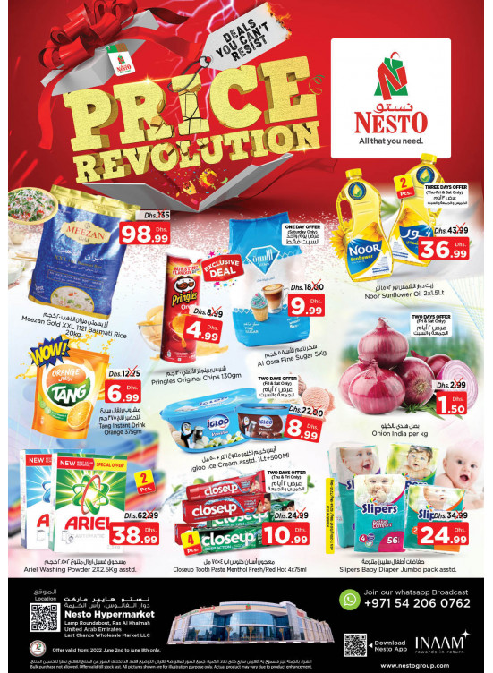 Weekend Grabs - Lamp Roundabout, Ras Al Khaimah