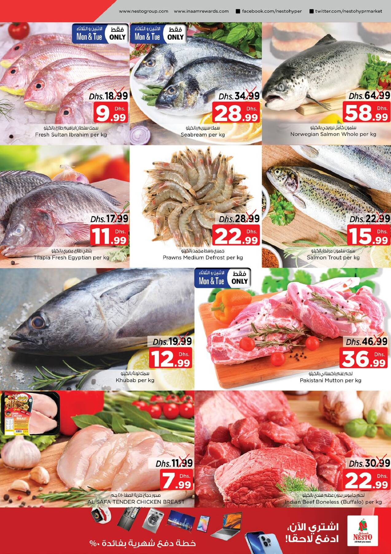 Dream Prices Nadd Al Hamar from Nesto until 8th June Nesto Offers