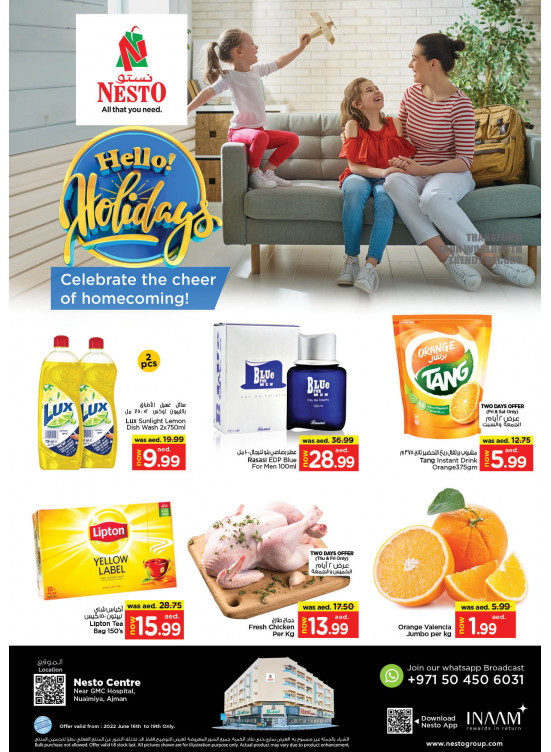 Weekend Grabs - Nuaimiya, Ajman