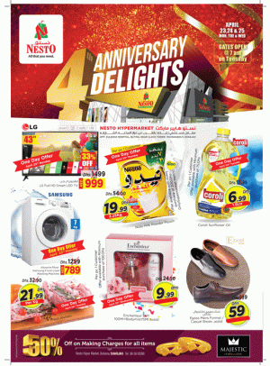Anniversary Delights - Butina Sharjah