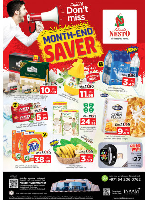 Midweek Deals - Lamp Roundabout, Ras Al Khaimah