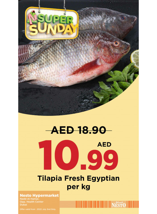 Super Sunday - Nadd Al Hamar