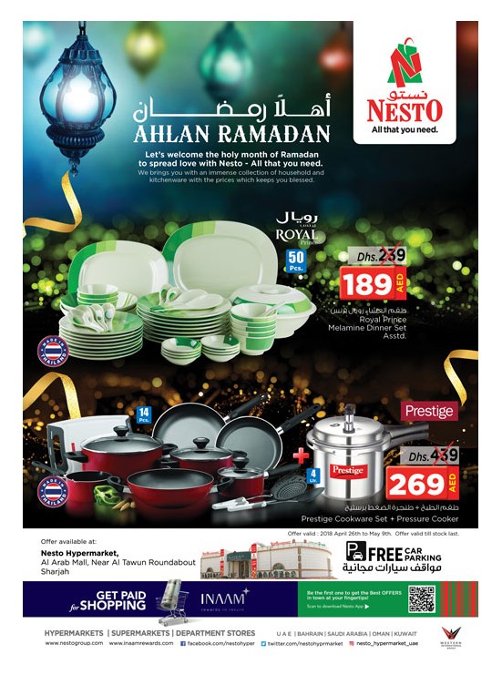 عروض أهلاً رمضان - مول العرب