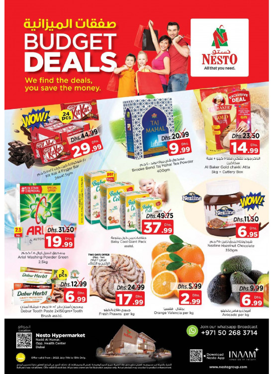 Budget Deals - Nadd Al Hamar